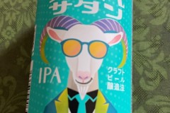 250820_幹事長賞のビール